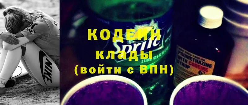 Кодеин напиток Lean (лин)  ОМГ ОМГ ссылки  Бузулук 