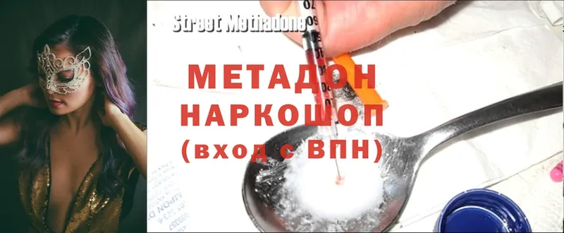 дарнет шоп  Бузулук  Метадон methadone 